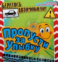 avtotablichka_na_prisoske_200x200 (Наклейки на Авто) Виниловая Плёнка Купить в Тюмени