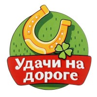 naklejki_s-prikolami_200x200 (Прикольные Наклейки для Авто) Купить в Тюмени-72